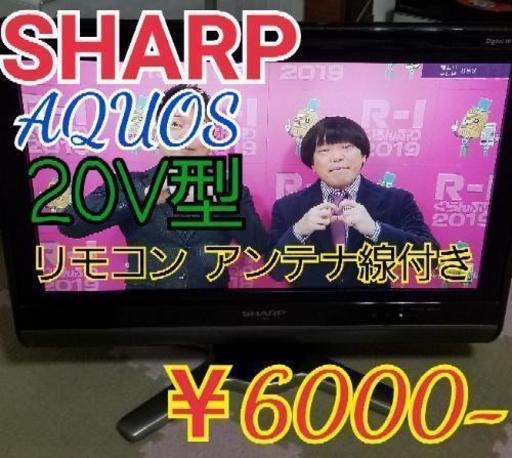 【美品】SHARP AQUOS 20インチ 液晶テレビ に