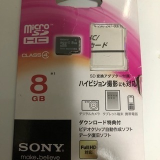 マイクロSDカード8G(取り引き中)