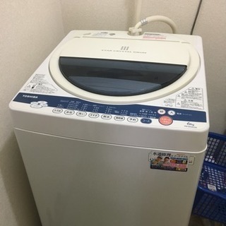 【あげます】中古の洗濯機