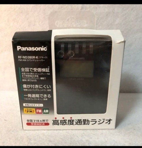 2022最新作】 Panasonic ブラック RF-ND380R-K 2バンドレシーバー FM ...