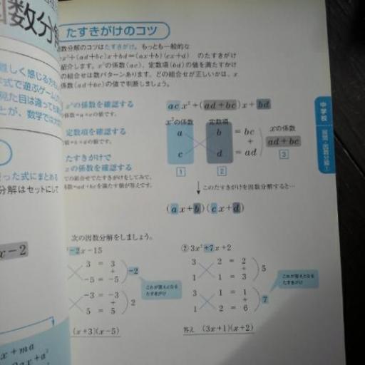 オトナのための算数 数学 Cocolo 横浜の歴史 心理 教育の中古あげます 譲ります ジモティーで不用品の処分 オトナのための算数 数学 Cocolo 横浜の歴史 心理 教育の中古あげます 譲ります ジモティーで不用品の処分