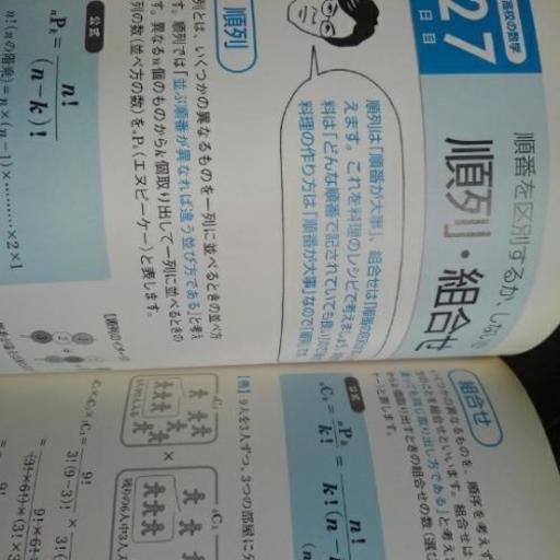 オトナのための算数 数学 Cocolo 横浜の歴史 心理 教育の中古あげます 譲ります ジモティーで不用品の処分