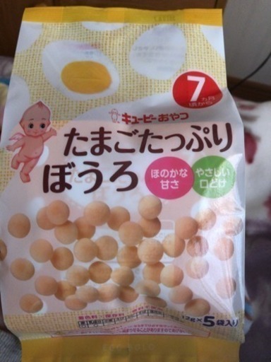 たまごボーロ 7ヶ月頃 1児のママ 帯広のベビー用品 その他 の中古あげます 譲ります ジモティーで不用品の処分