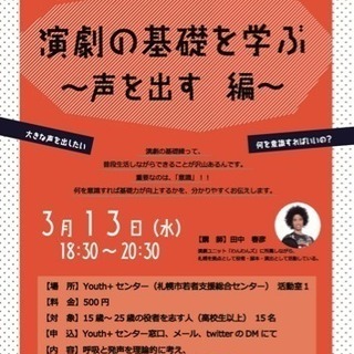 劇団ひまわり イベント情報 ジモティー