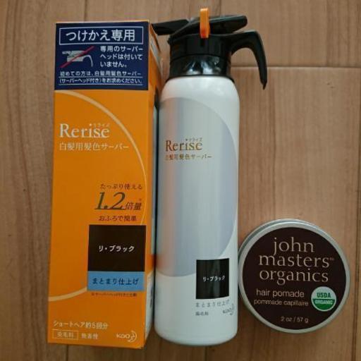 リライズ ジョンマスター ヘアワックス セット ばなな 南郷18丁目 リライズ ジョンマスター ヘアワックス セット ばなな 南郷18丁目