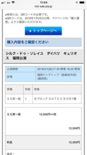 キュリオス