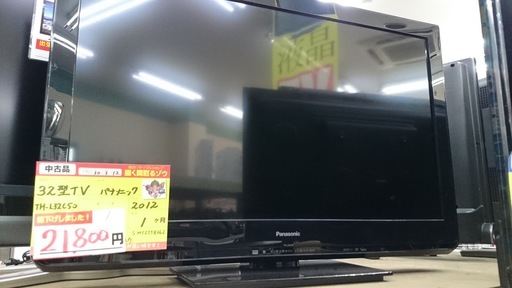 【高く買取るゾウ八幡東 直接引取】Panasonic　液晶テレビ 32ｲﾝﾁ　'12年製