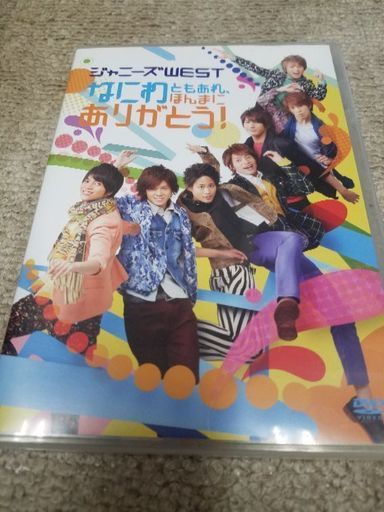 ジャニーズwestなにわともあれ ほんまにありがとう Dvd まりも 出雲のdvd ブルーレイ アイドル イメージ の中古あげます 譲ります ジモティーで不用品の処分 ジャニーズwestなにわともあれ ほんまにありがとう Dvd まりも 出雲のdvd ブルーレイ アイドル イメージ の中古あげます 譲ります ジモティーで不用品の処分