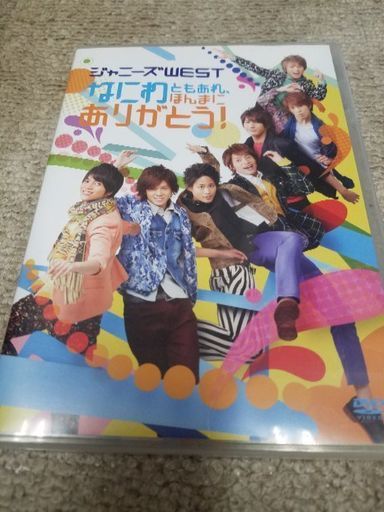 ジャニーズwestなにわともあれ ほんまにありがとう Dvd まりも 出雲のdvd ブルーレイ アイドル イメージ の中古あげます 譲ります ジモティーで不用品の処分