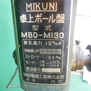 中古品 動作問題なし 卓上ボール盤