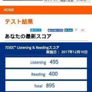 TOEICや英検受ける方、留学等考えてる方