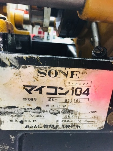 曽根 パイプネジ切り機 マイコン104 IS-CM104【リライズ野田愛宕店 曽根 パイプネジ切り機 マイコン104 IS-CM104【リライズ野田愛宕店