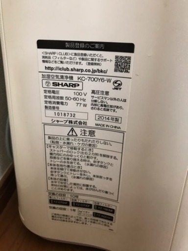 加湿空気清浄機 SHARP シャープ