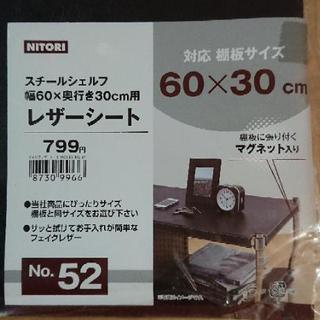 マグネット入り棚板