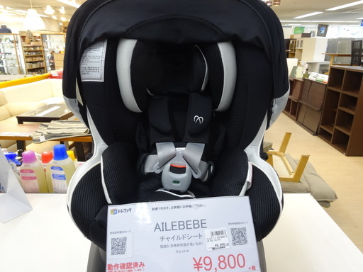 安心の保証付！メンテナンス済み！ailebebe「クルットnt」チャイルドシートです！