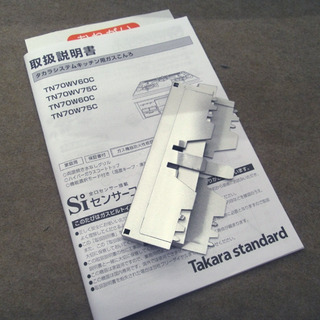 札幌 2018年製 展示未使用品 都市ガス ビルトインコンロ TN70WV60C タカラスタンダード 12A・13A