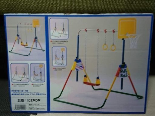ポップンロール鉄棒