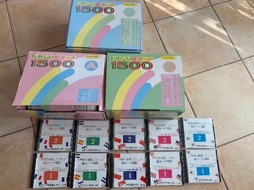 家庭保育園 絵カード 1500枚 CD 10枚