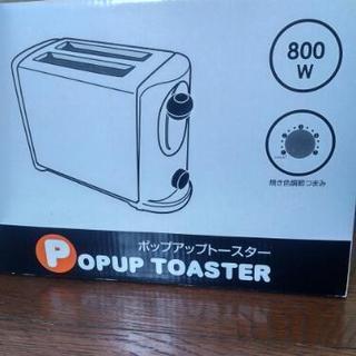 トースター　800W