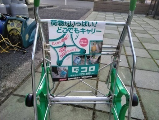 どこでもキャリー