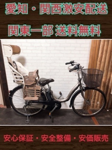 127 ヤマハ ナチュラ 8.7Ah 新基準 26インチ 電動自転車