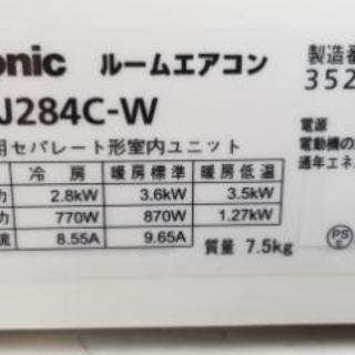 ◎設置込み、Panasonic 2014年製 CS-J284C、～12畳