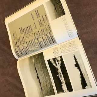 写真日本海軍全艦艇史 全3冊揃(上下・別冊資料篇)