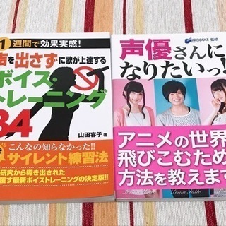 声優関連の本 ご購入者様が決まりました なお 川越の本 Cd Dvdの中古あげます 譲ります ジモティーで不用品の処分 声優関連の本 ご購入者様が決まりました なお 川越の本 Cd Dvdの中古あげます 譲ります ジモティーで不用品の処分