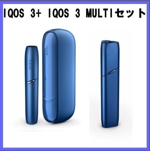 IQOS3キット / IQOS3 MULTI