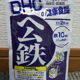 DHCヘム鉄60日分(未開封)