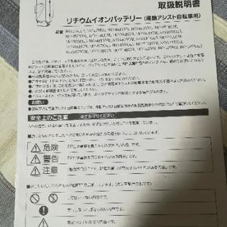【パナソニック電動自転車バッテリー】NKY452B02B/13.2Ah/保証書付き/長押し5点灯