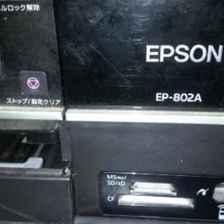 譲ります　ジャンク品　複合機　EPSON EP802A