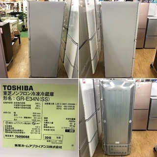 美品【 TOSHIBA 】東芝 340L 3ドア冷蔵庫ビックフリーザー 