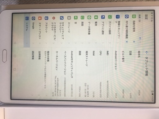 docomo dtab Compact d-02K 本体　8GB　シルバー docomo dtab Compact d-02K シルバー | 中古スマホ・タブレット