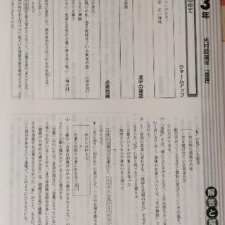 中3国語教科書準拠 中学必修テキスト やまびこ 三鷹の本 Cd Dvd 中3国語教科書準拠 中学必修テキスト やまびこ 三鷹の本 Cd Dvd