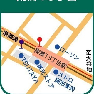 【民泊利用可能賃貸・札幌市白石区】機能性と快適性を考慮して選んだ...