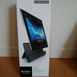 中古XPERIA Tablet S用クレードル