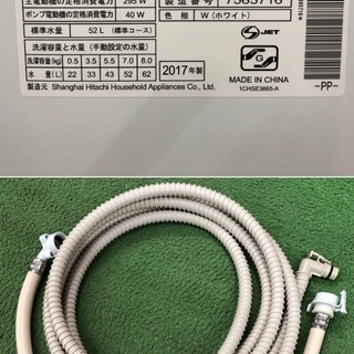 美品【 HITACHI 】日立 ビートウォッシュ 洗濯8.0㎏ 全自動洗濯機 ナイアガラビート洗浄 自動おそうじ BW-V80A