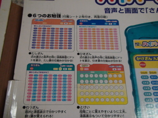 学習ボード ハイパーさんすう 学研トイホビー 算数 時計 足し算 引き算 掛け算九九割り算 電卓 Brocco 大宮のキッズ用品 幼児教育 の中古あげます 譲ります ジモティーで不用品の処分 学習ボード ハイパーさんすう 学研トイホビー 算数 時計 足し算 引き算 掛け算九九割り算 電卓 Brocco 大宮のキッズ用品 幼児教育 の中古あげます 譲ります ジモティーで不用品の処分
