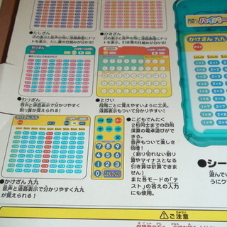 学習ボード ハイパーさんすう 学研トイホビー 算数 時計 足し算 引き算 掛け算九九割り算 電卓 Brocco 大宮のキッズ用品 幼児 教育 の中古あげます 譲ります ジモティーで不用品の処分