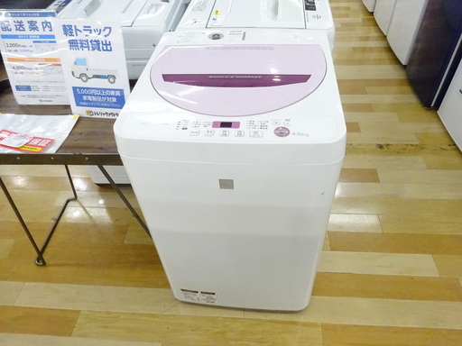 安心の1年保証付！2015年製SHARPの4.5kg全自動洗濯機【トレファク　岸和田】