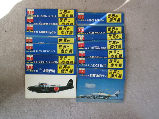 ◇世界の傑作機+航空画集 74冊 - 雑誌 