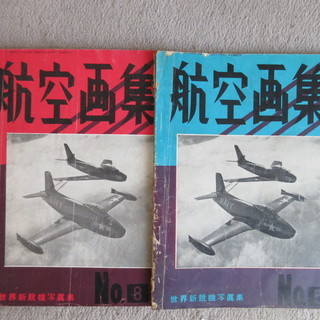 ◆世界の傑作機+航空画集　74冊