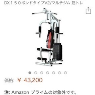 値下げ！ほぼ新品の筋トレマシーン