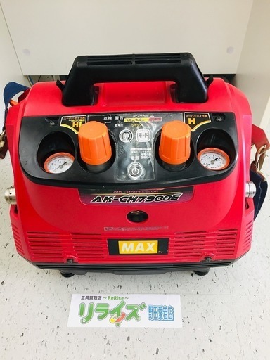 マックス(MAX) 高圧エアコンプレッサ AK-CH7900E【リライズ野田愛宕店】【店頭取引限定】【中古品】1点限り早い者勝ち！