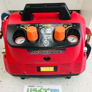 マックス(MAX) 高圧エアコンプレッサ AK-CH7900E【リライズ野田愛宕店】【店頭取引限定】【中古品】1点限り早い者勝ち！