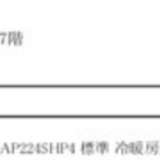 格安、業務用エアコン】岐阜市まで取りこれる方 8v 日立てんかせ 2016
