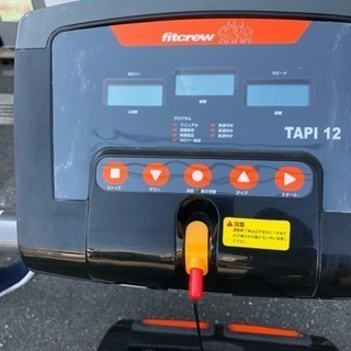 【fitcrew/フィットクルー】ルームランナー　 グリーンマスターTAPI-12 