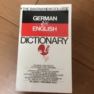 独英辞書