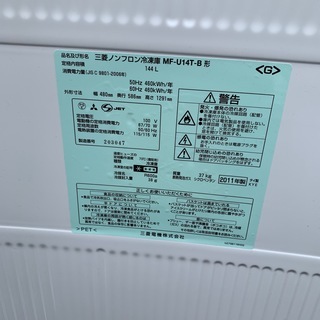 ★三菱 ノンフロン冷凍庫 MF-U14T-B ブラック 冷凍庫 1ドア 144L★